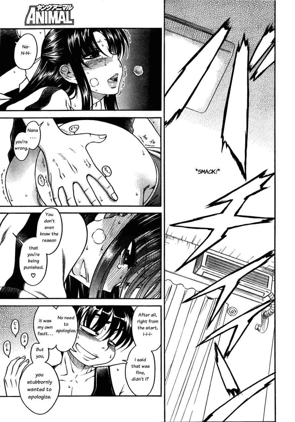 Page 10 Chapter 28 Nana to Kaoru