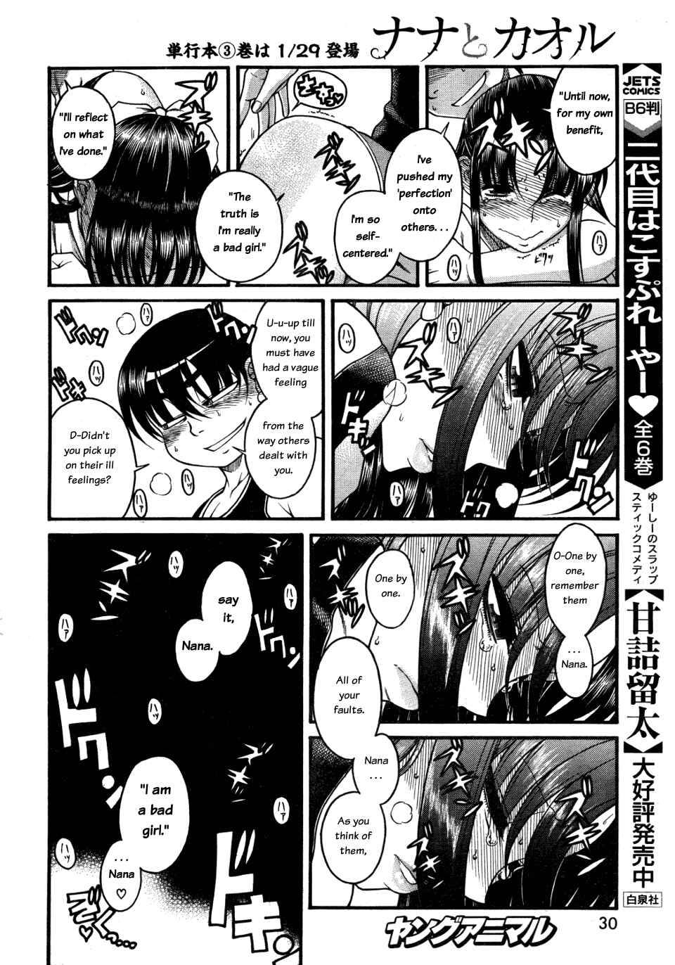 Page 18 Chapter 28 Nana to Kaoru