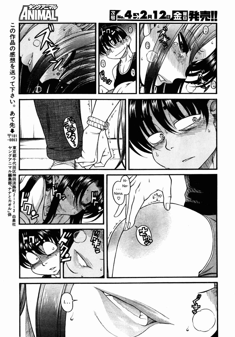 Page 19 Chapter 28 Nana to Kaoru
