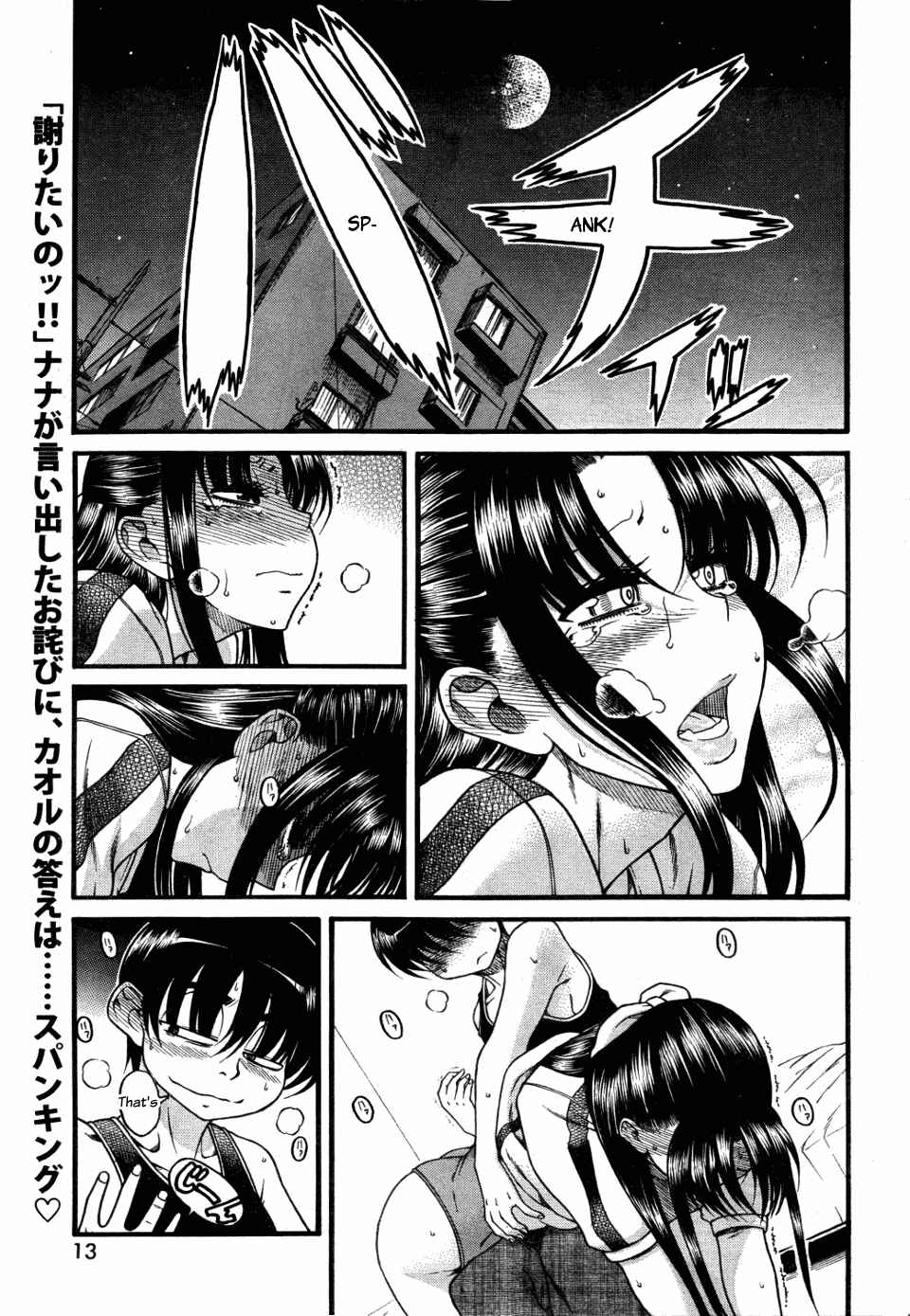 Page 2 Chapter 28 Nana to Kaoru