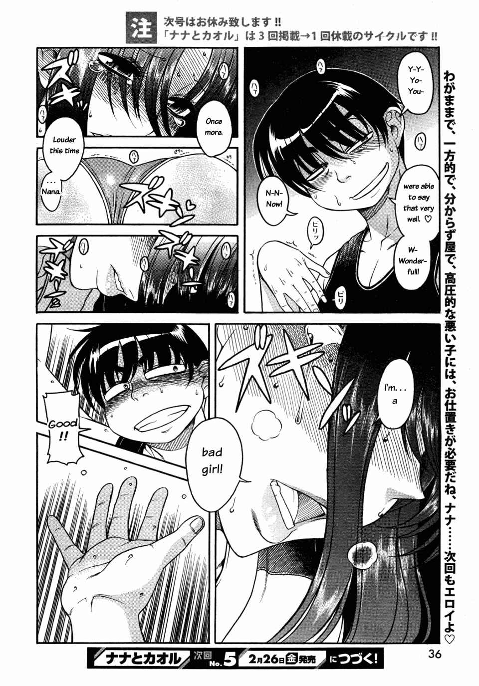 Page 22 Chapter 28 Nana to Kaoru