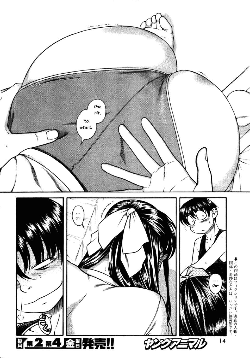 Page 3 Chapter 28 Nana to Kaoru
