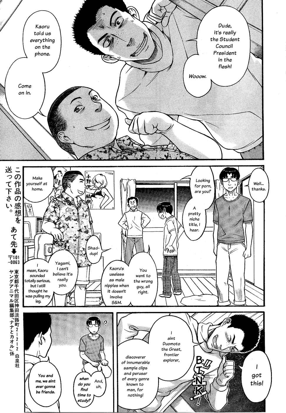 Page 19 Chapter 97 Nana to Kaoru