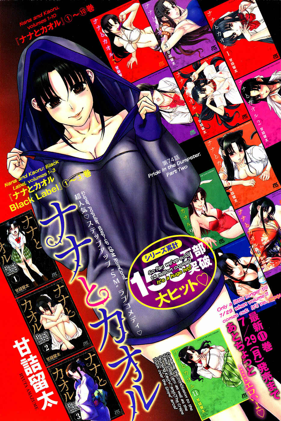 Page 2 Chapter 97 Nana to Kaoru