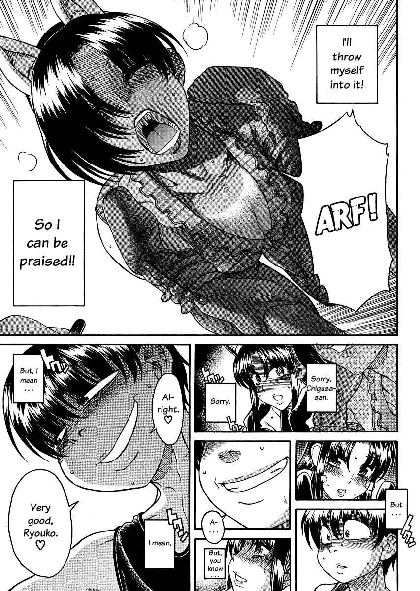 Page 3 Chapter 71 Nana to Kaoru