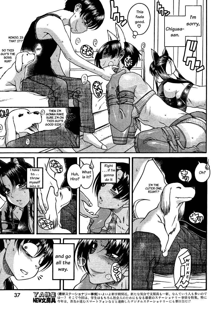 Page 5 Chapter 71 Nana to Kaoru