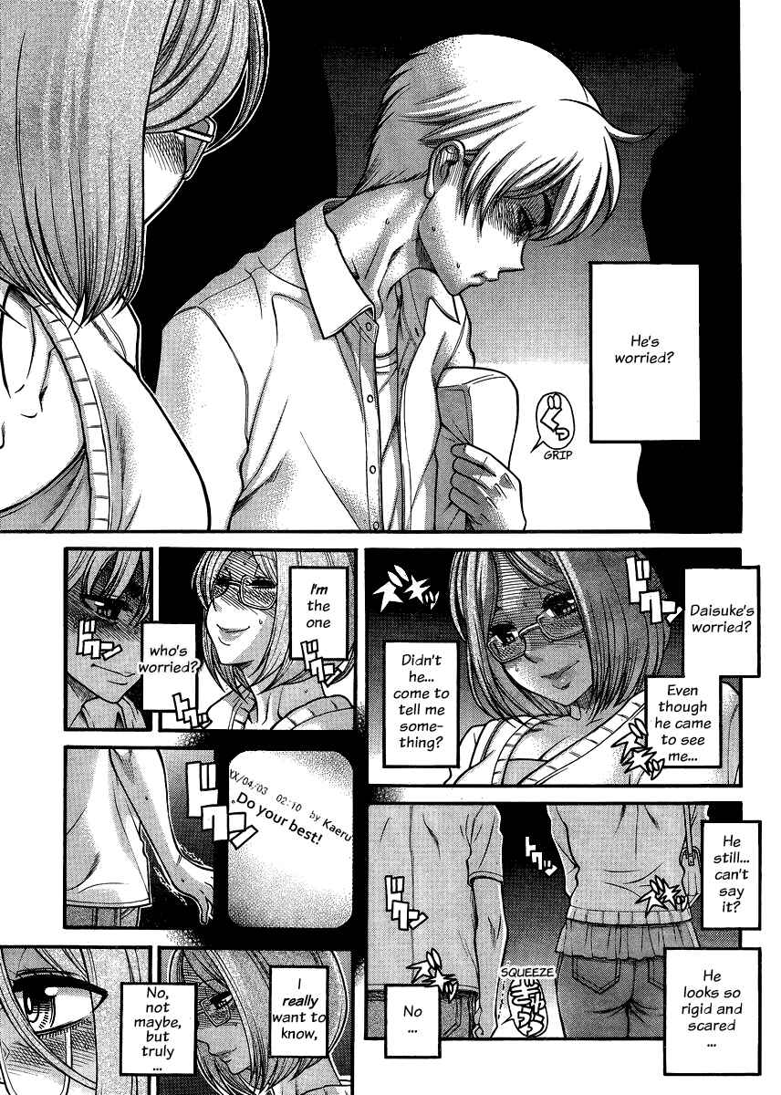 Page 4 Chapter 123 Nana to Kaoru