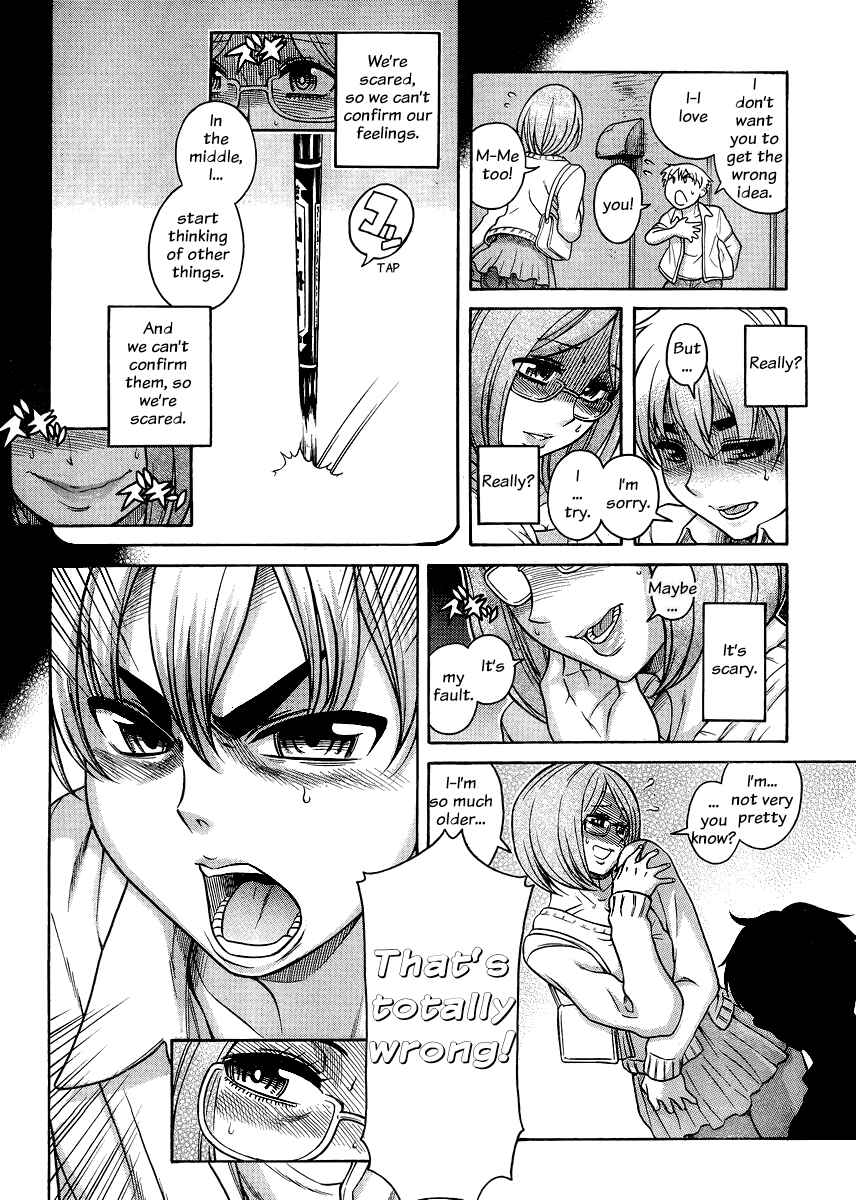 Page 7 Chapter 123 Nana to Kaoru