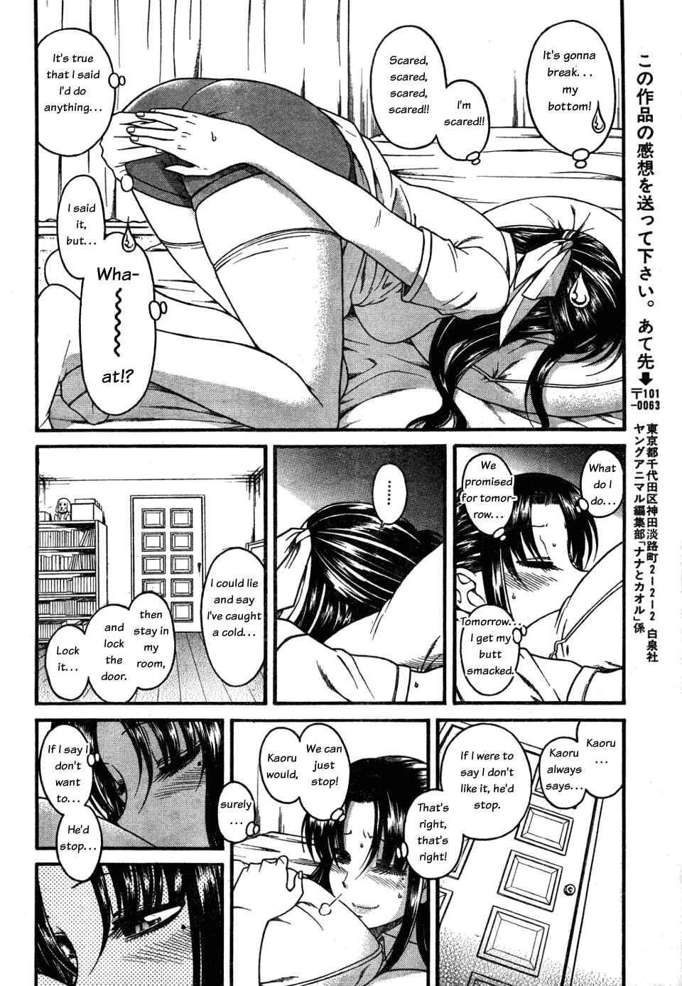 Page 18 Chapter 26 Nana to Kaoru