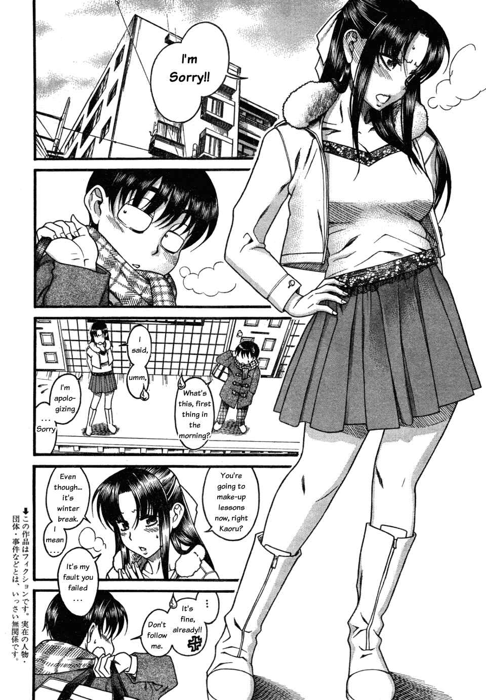Page 2 Chapter 26 Nana to Kaoru