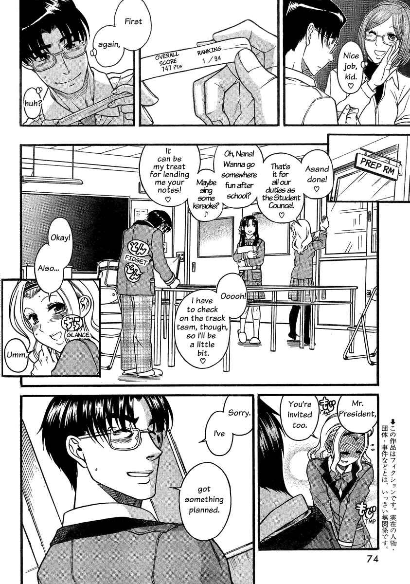 Page 4 Chapter 96 Nana to Kaoru