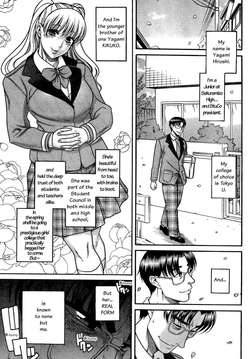 Page 5 Chapter 96 Nana to Kaoru