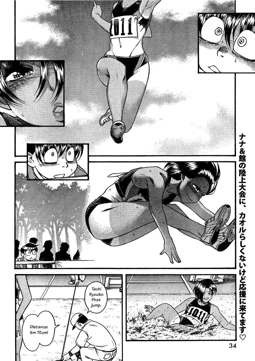Page 2 Chapter 64 Nana to Kaoru