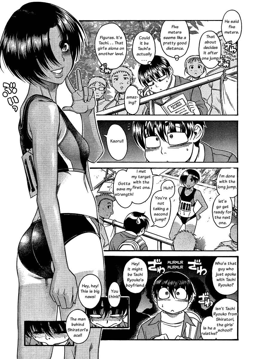 Page 3 Chapter 64 Nana to Kaoru