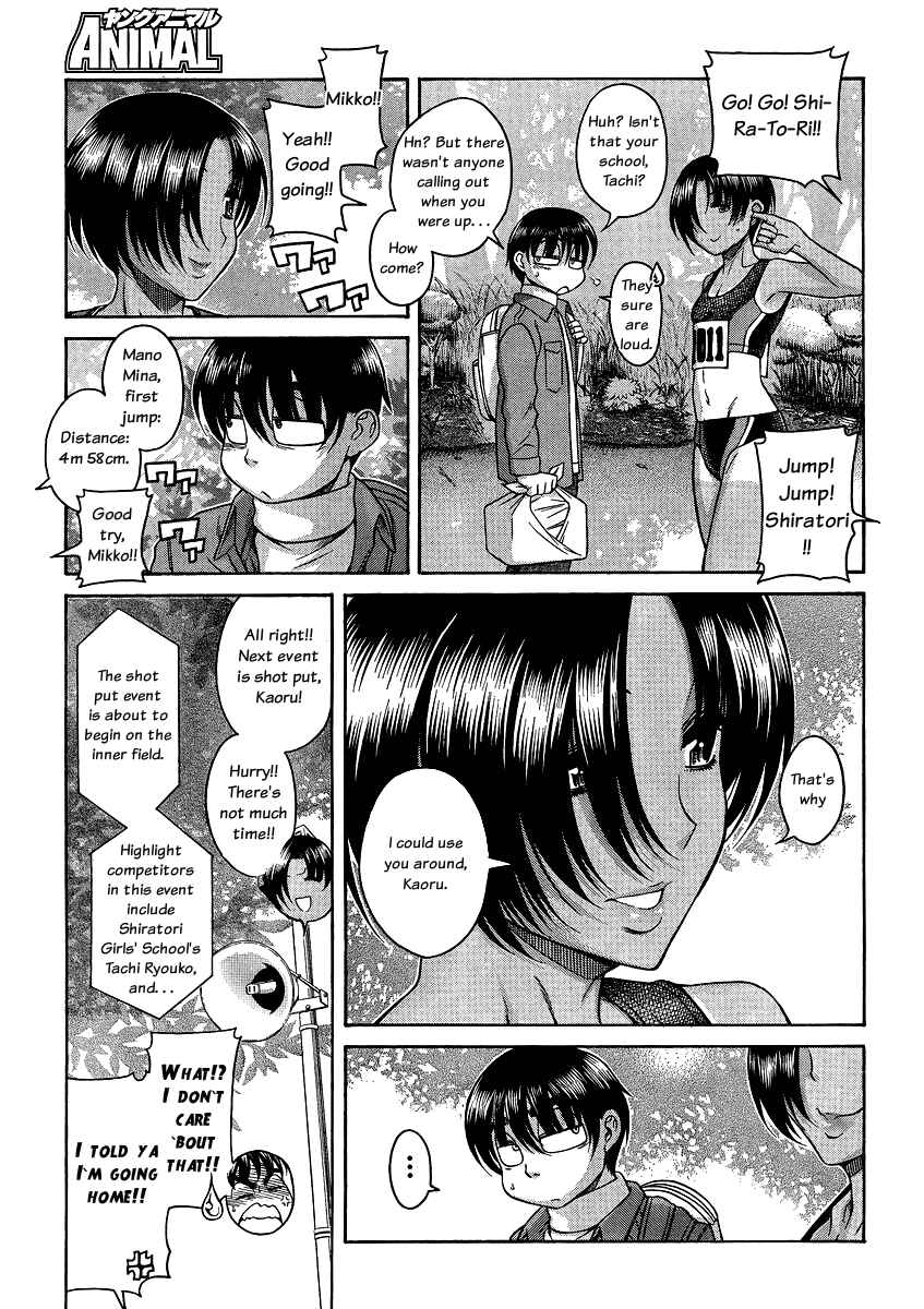 Page 5 Chapter 64 Nana to Kaoru