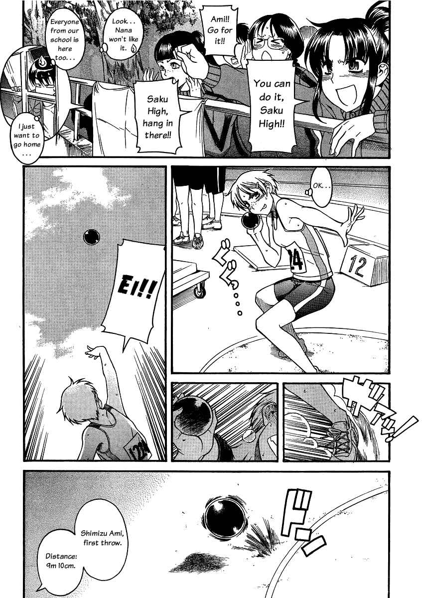 Page 6 Chapter 64 Nana to Kaoru
