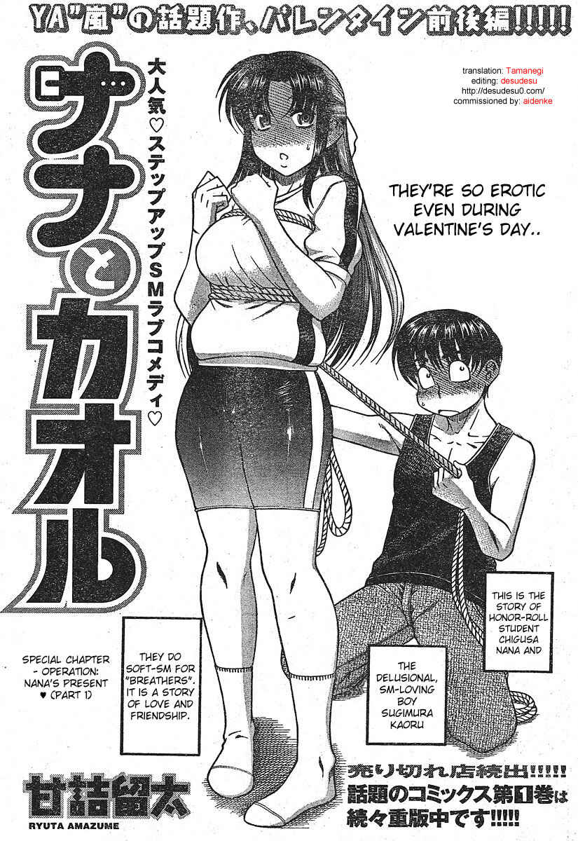 Page 1 Chapter 12.2 Nana to Kaoru