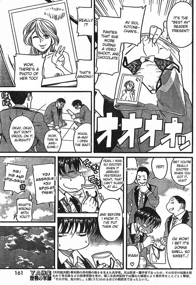 Page 5 Chapter 12.2 Nana to Kaoru