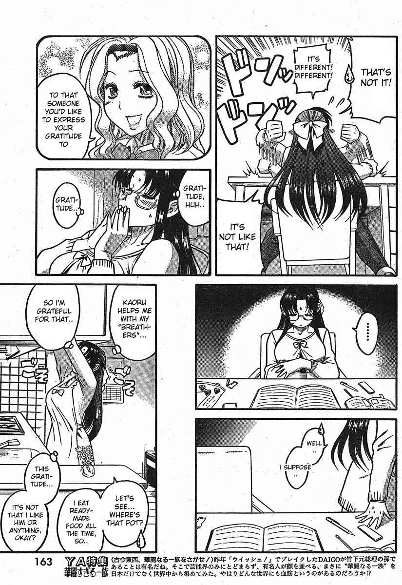 Page 7 Chapter 12.2 Nana to Kaoru