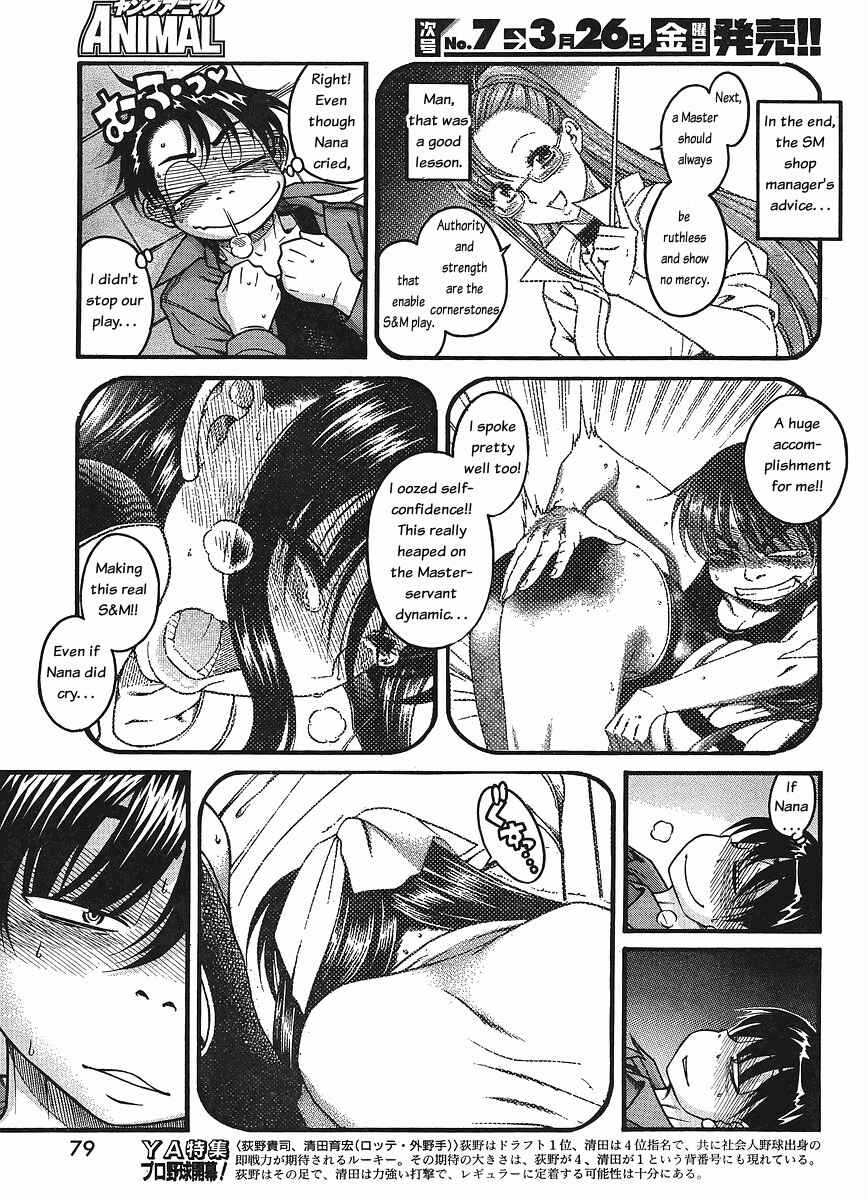 Page 12 Chapter 30 Nana to Kaoru