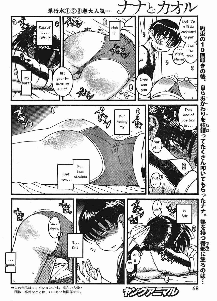 Page 2 Chapter 30 Nana to Kaoru