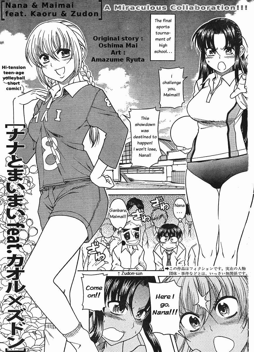 Page 20 Chapter 30 Nana to Kaoru