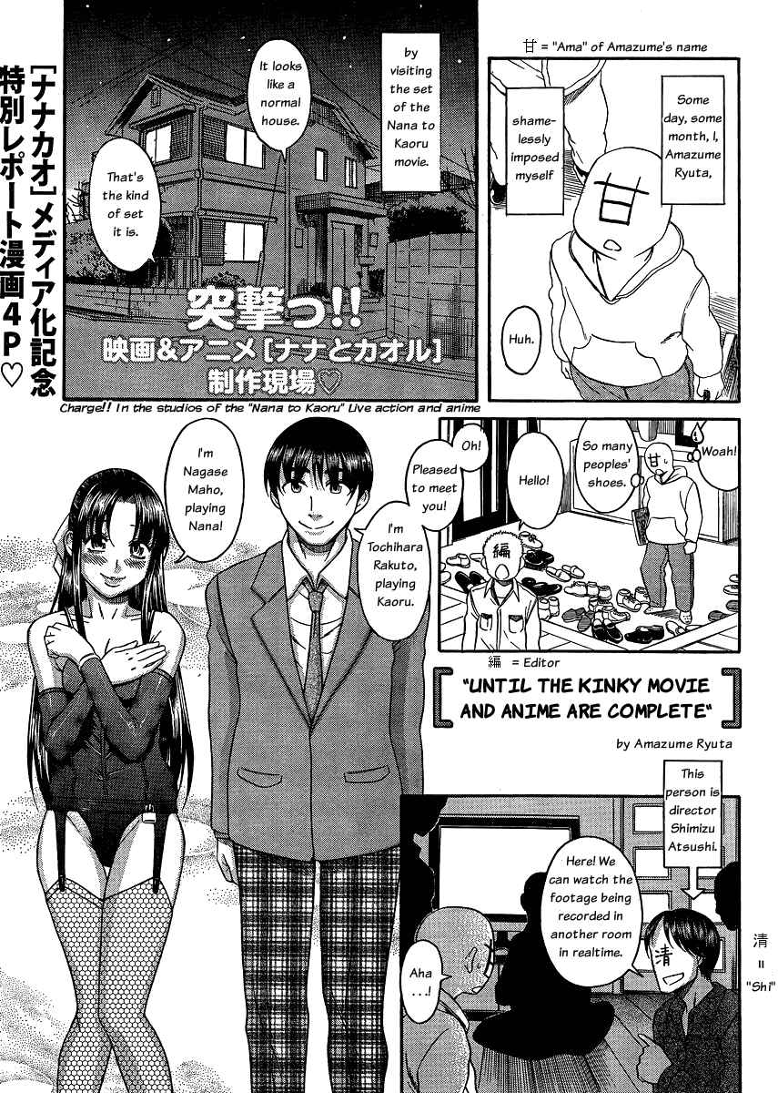 Page 21 Chapter 52 Nana to Kaoru