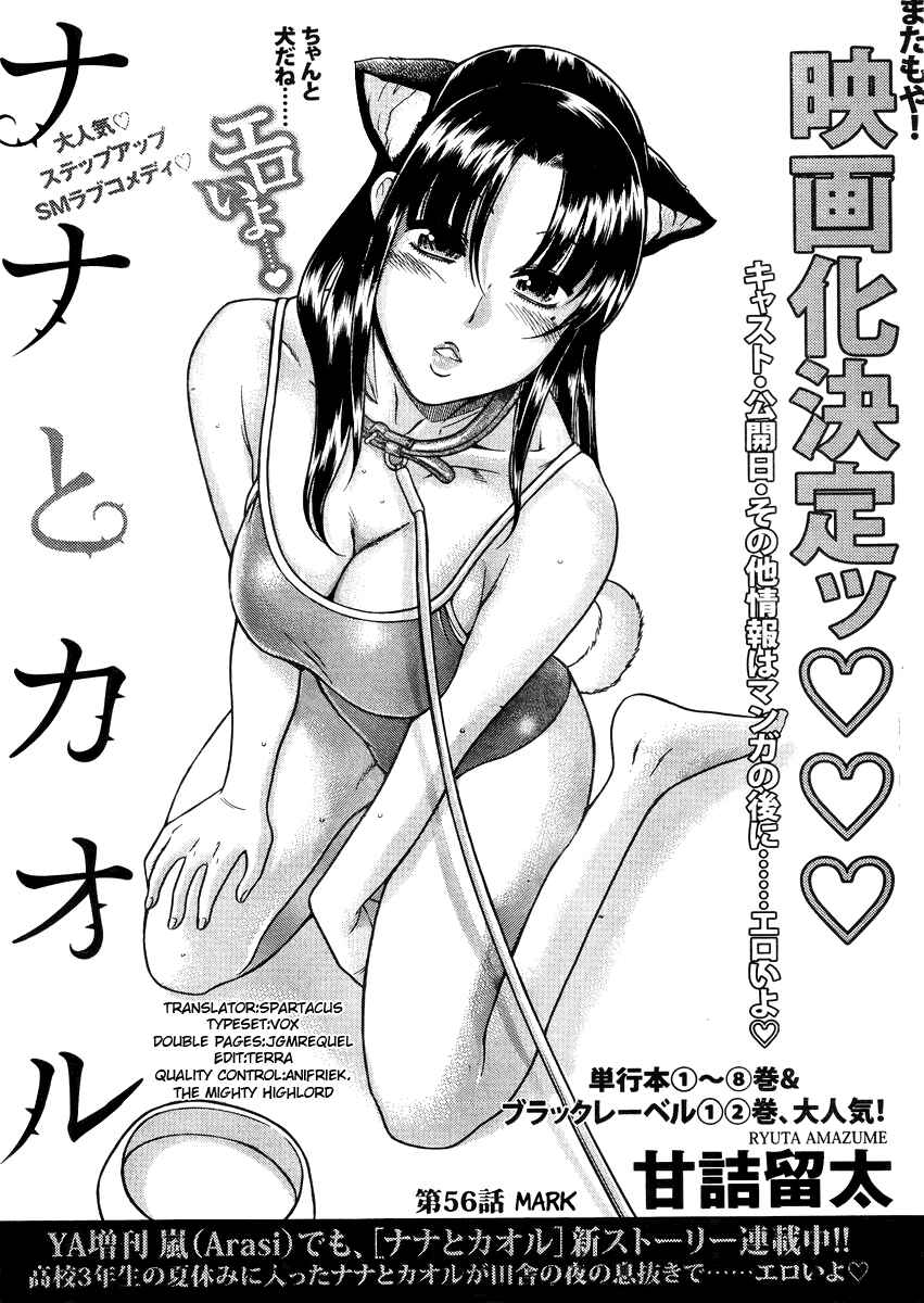 Page 1 Chapter 78 Nana to Kaoru