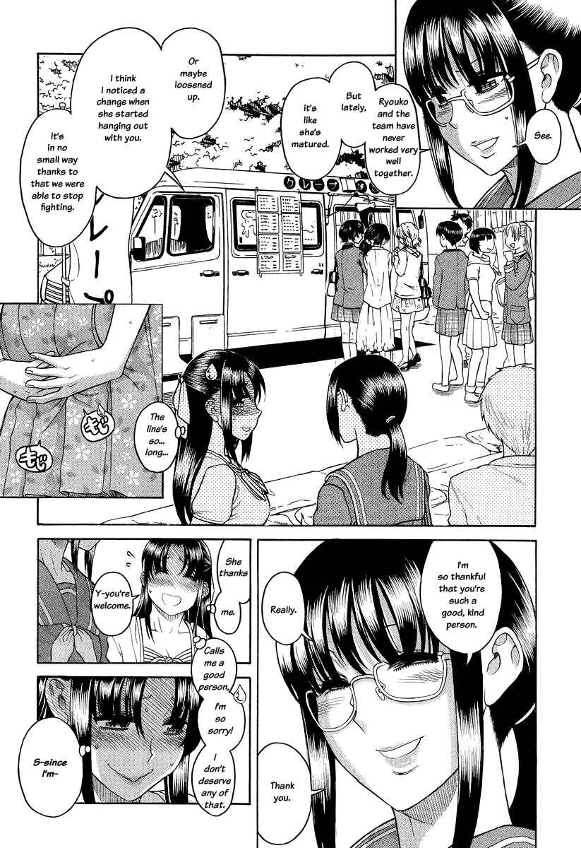 Page 12 Chapter 93 Nana to Kaoru
