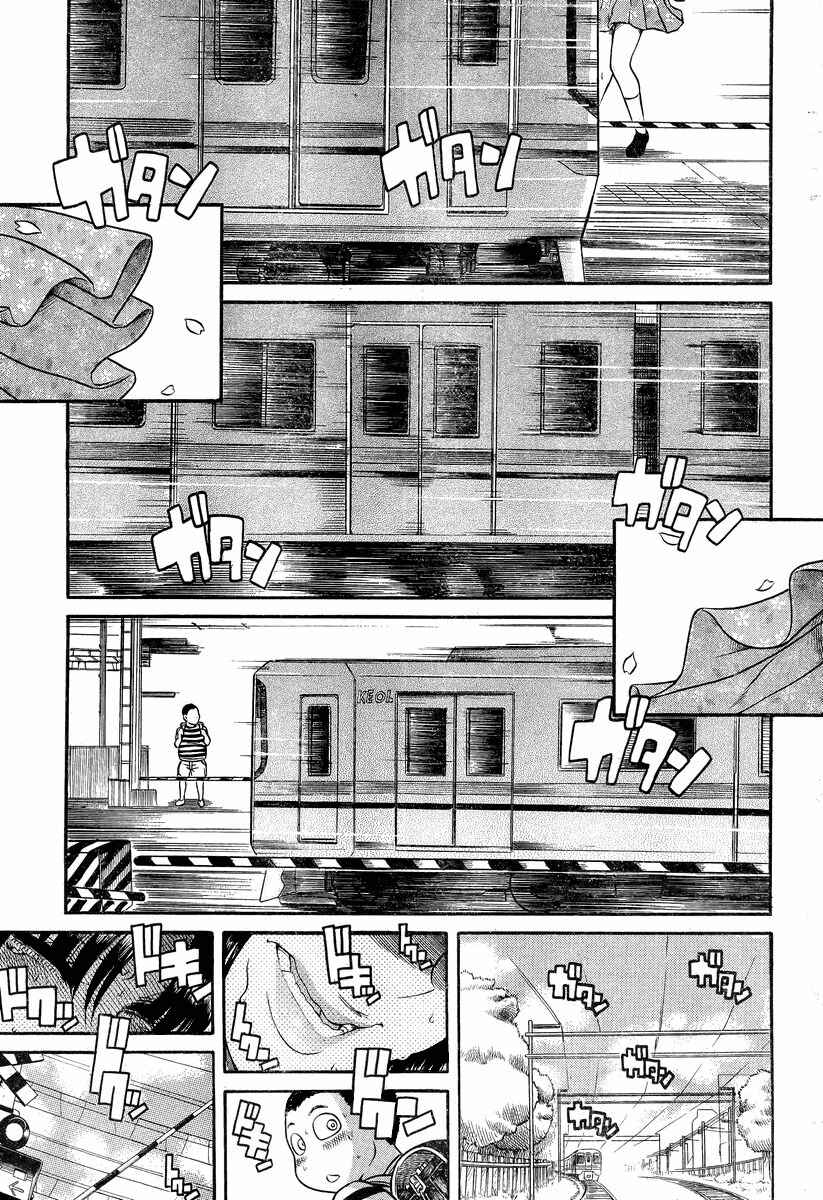 Page 5 Chapter 93 Nana to Kaoru