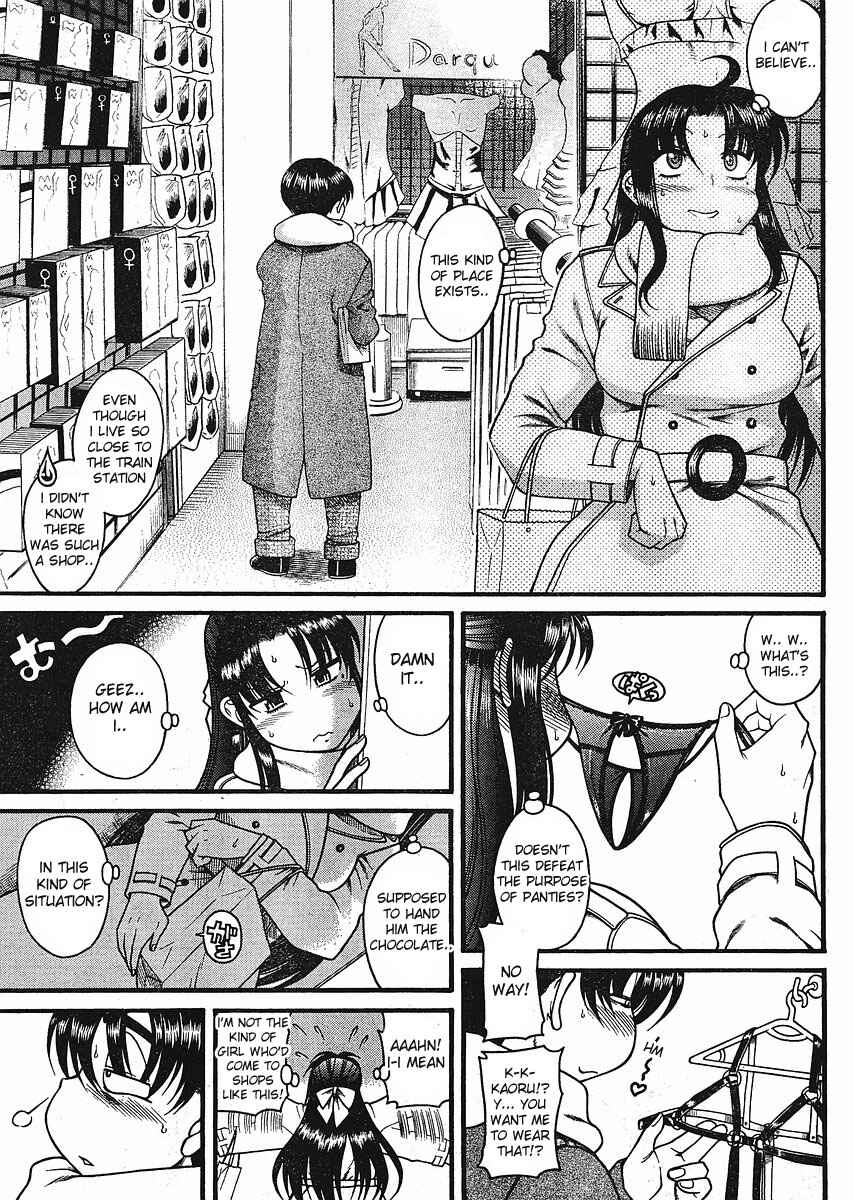 Page 3 Chapter 12.3 Nana to Kaoru