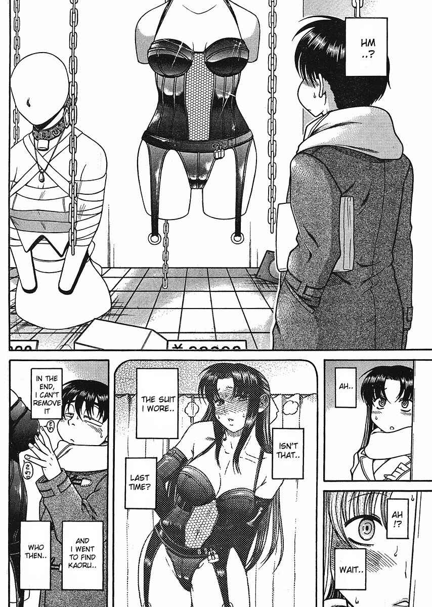 Page 4 Chapter 12.3 Nana to Kaoru