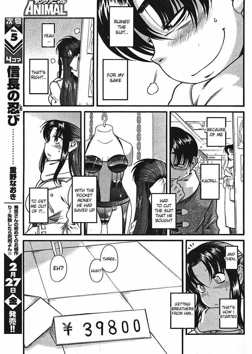 Page 5 Chapter 12.3 Nana to Kaoru