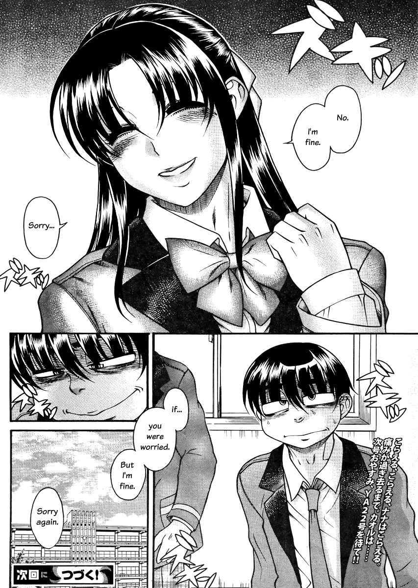 Page 19 Chapter 82 Nana to Kaoru
