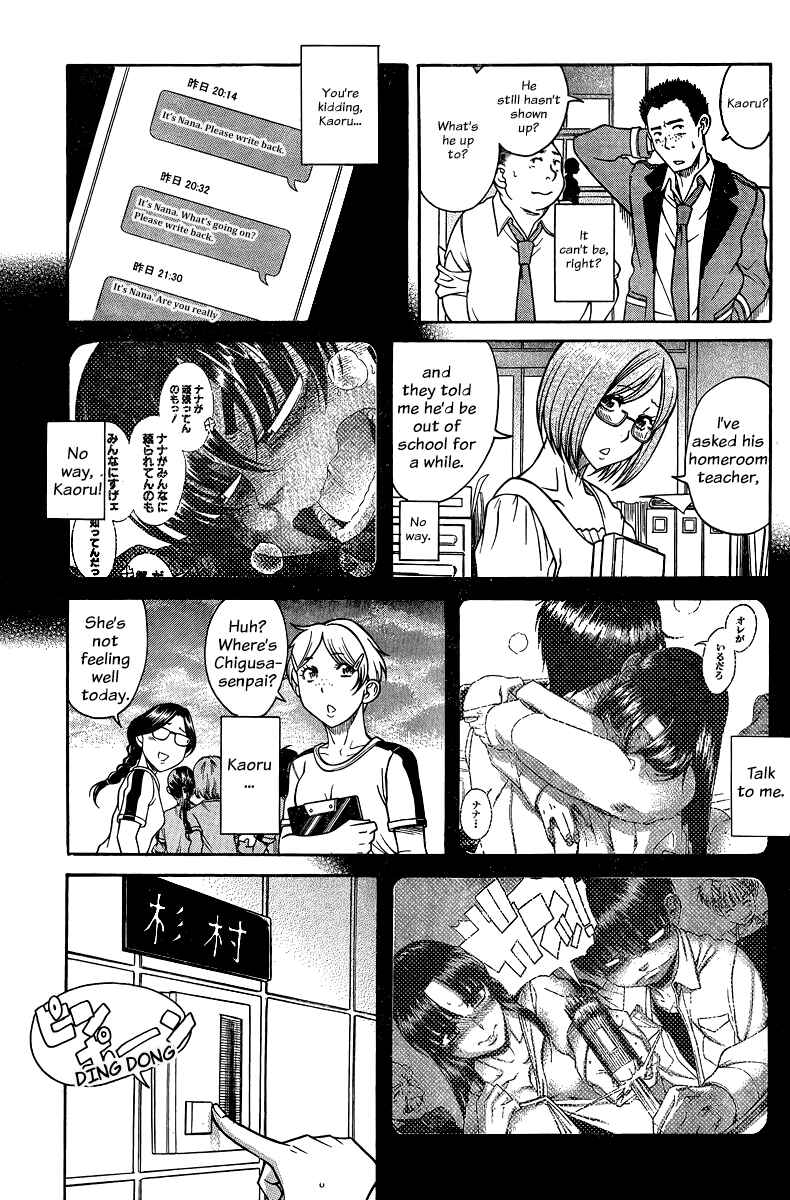 Page 11 Chapter 130 Nana to Kaoru