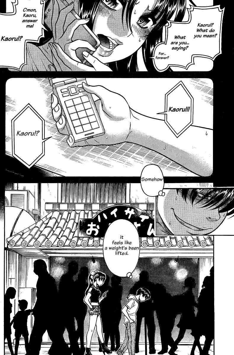 Page 4 Chapter 130 Nana to Kaoru