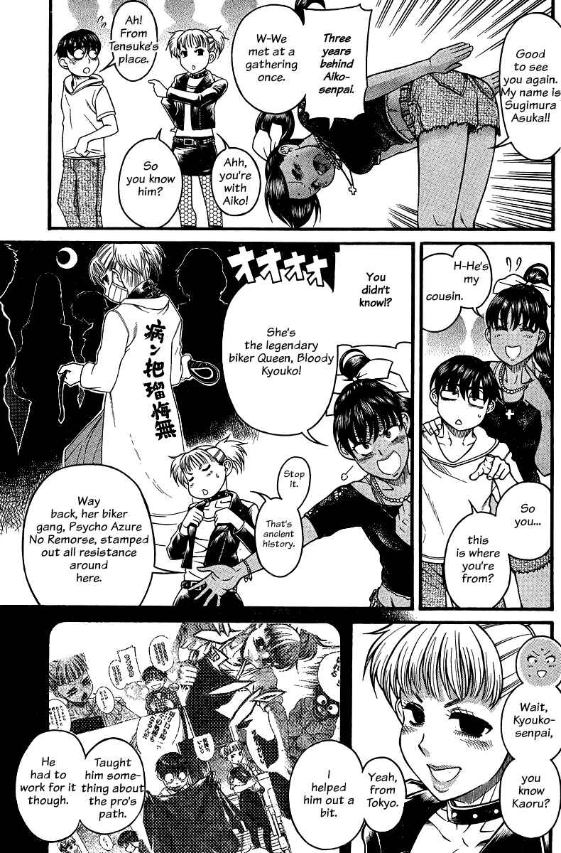 Page 7 Chapter 130 Nana to Kaoru