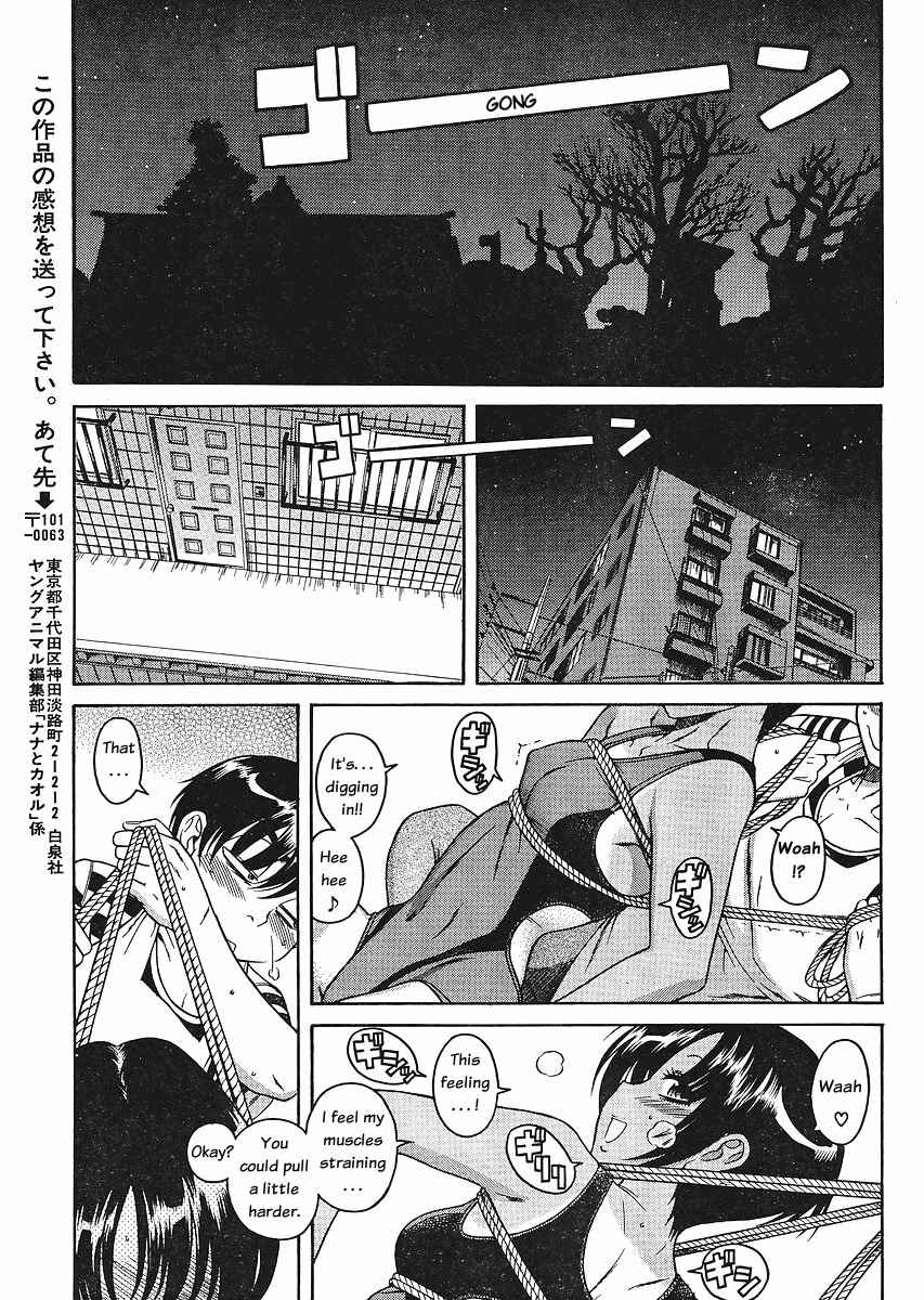 Page 18 Chapter 32 Nana to Kaoru