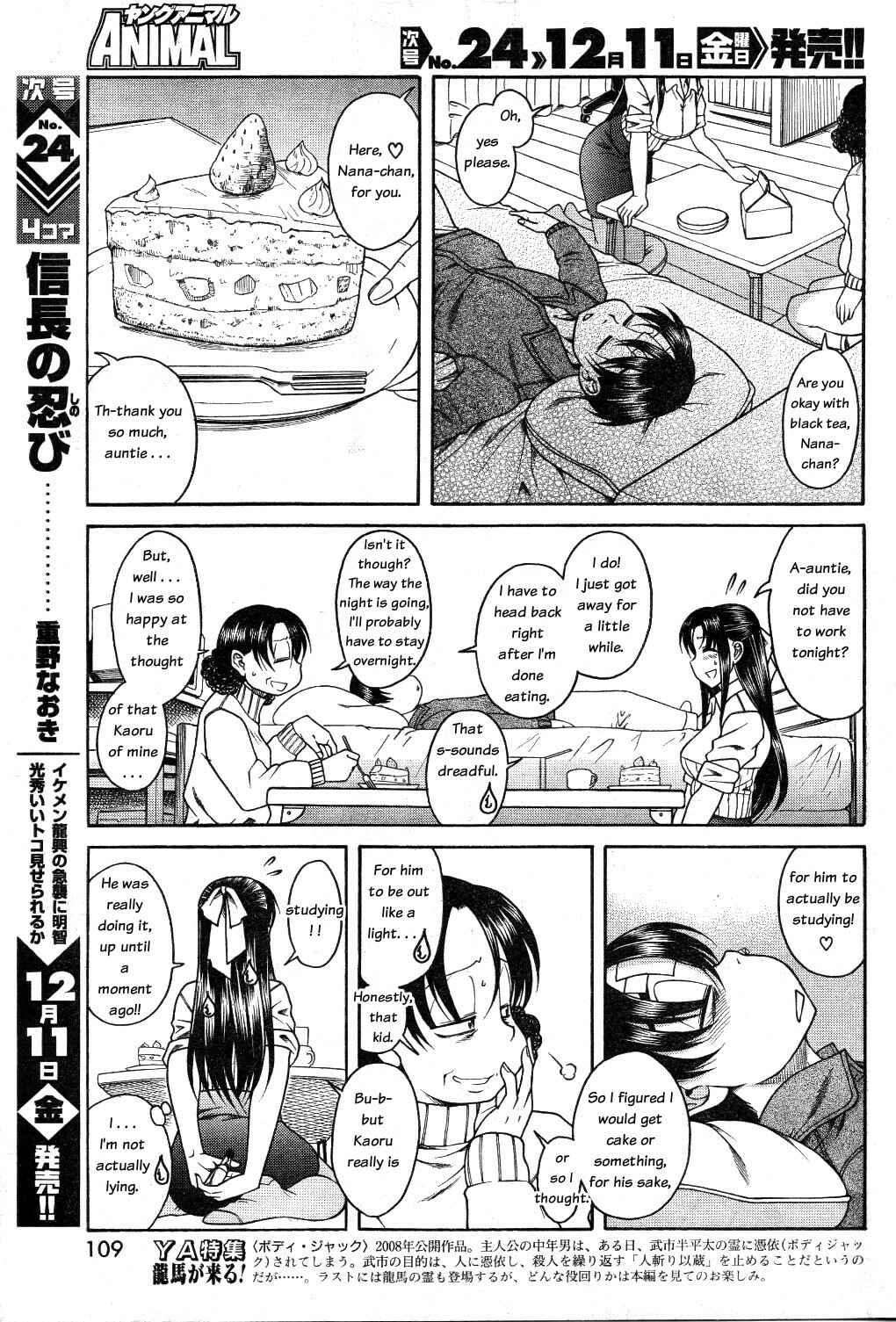 Page 15 Chapter 25 Nana to Kaoru