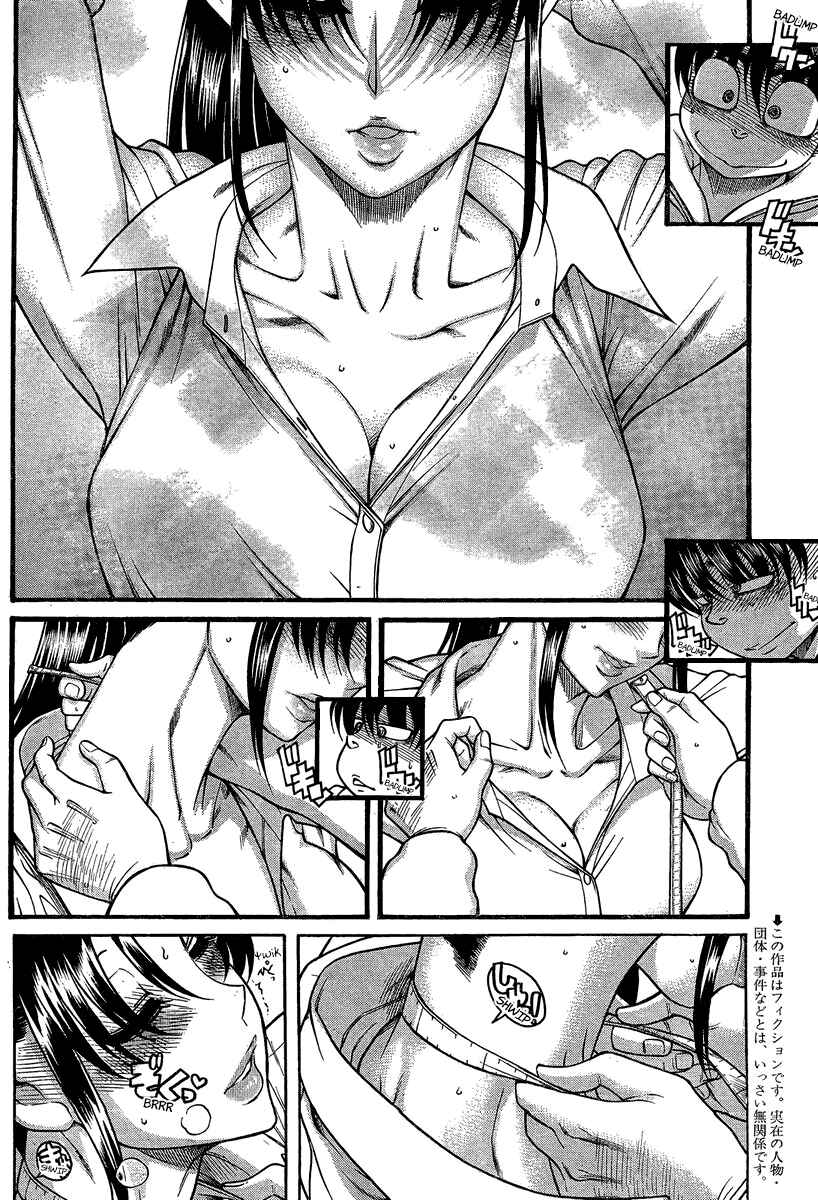 Page 2 Chapter 105 Nana to Kaoru