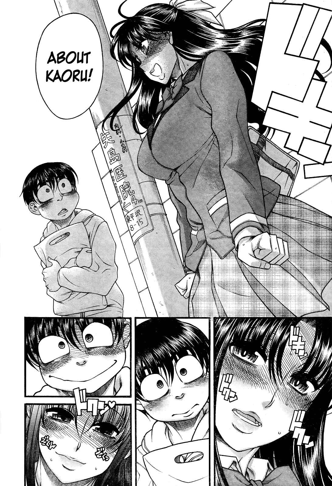 Page 17 Chapter 104 Nana to Kaoru