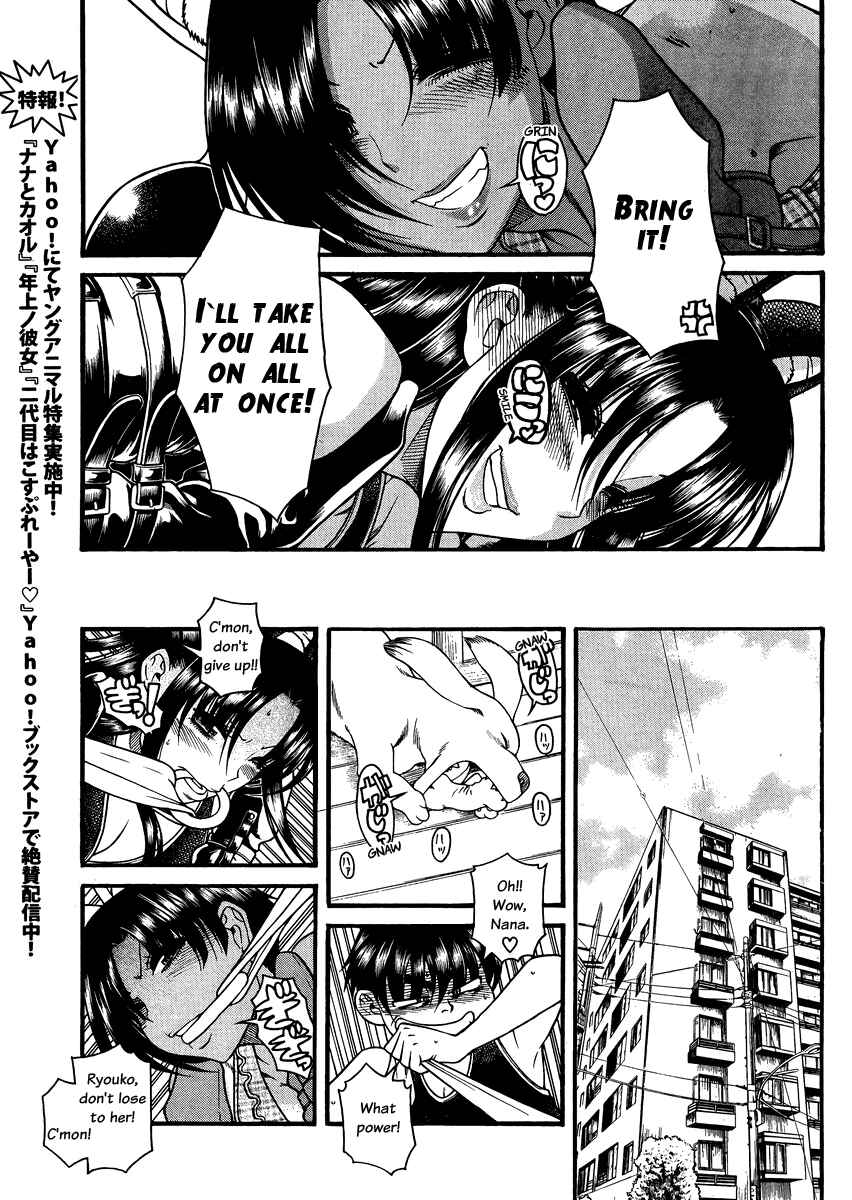 Page 13 Chapter 73 Nana to Kaoru
