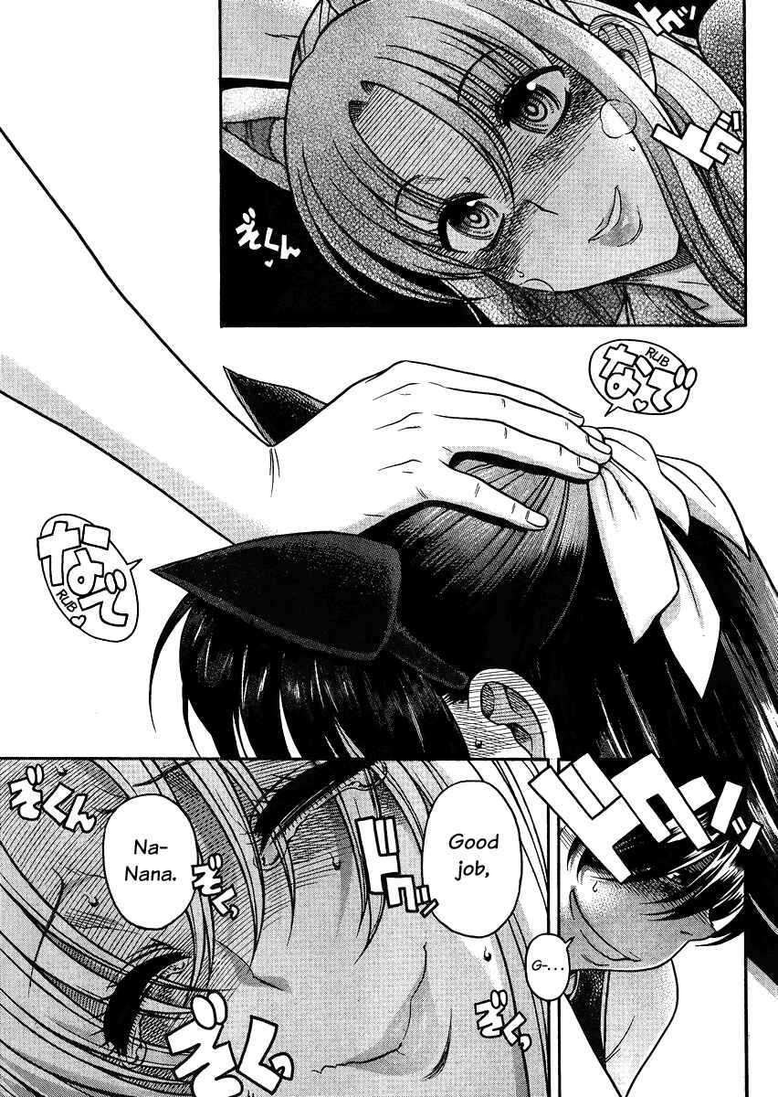 Page 5 Chapter 73 Nana to Kaoru