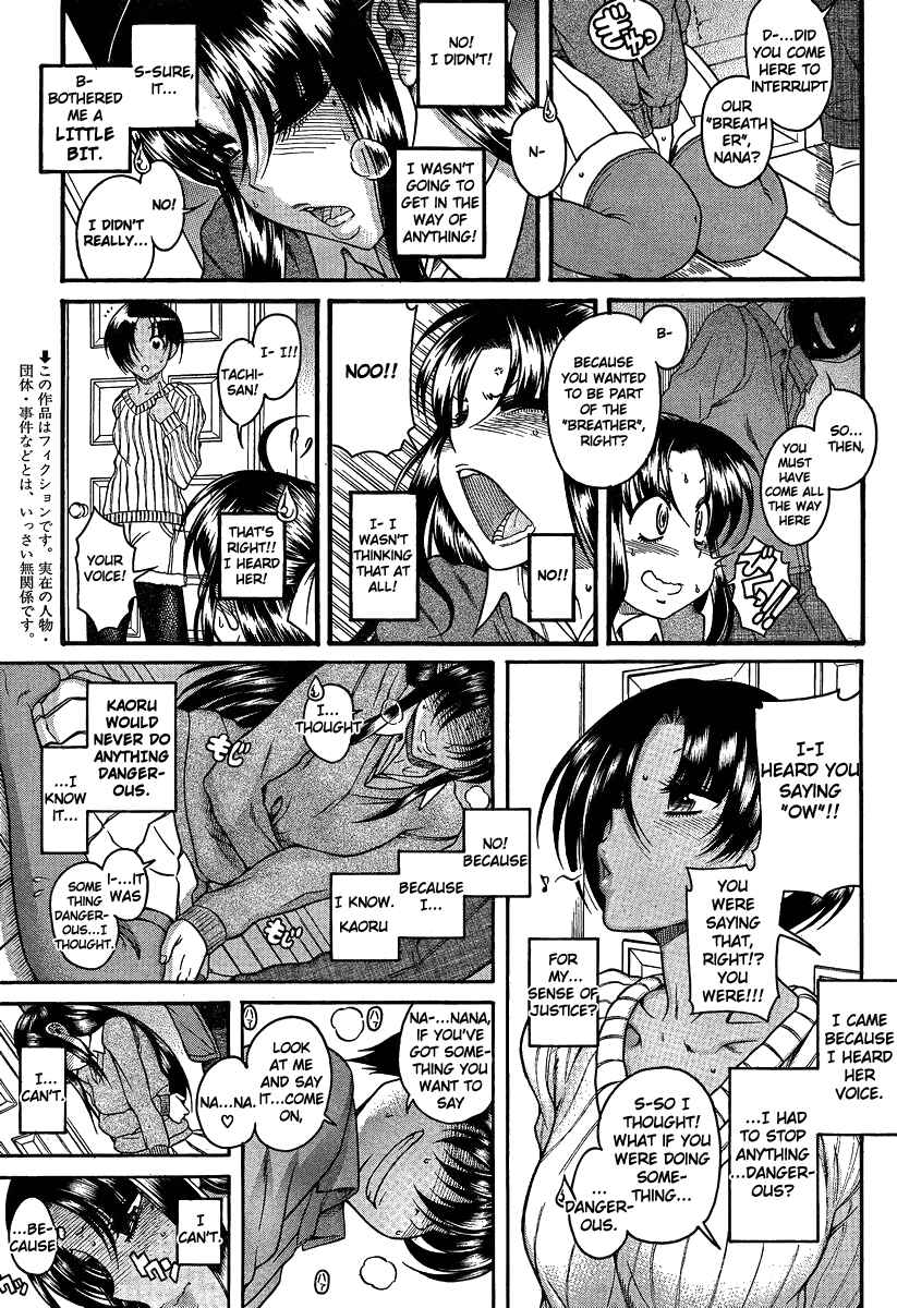 Page 3 Chapter 69 Nana to Kaoru