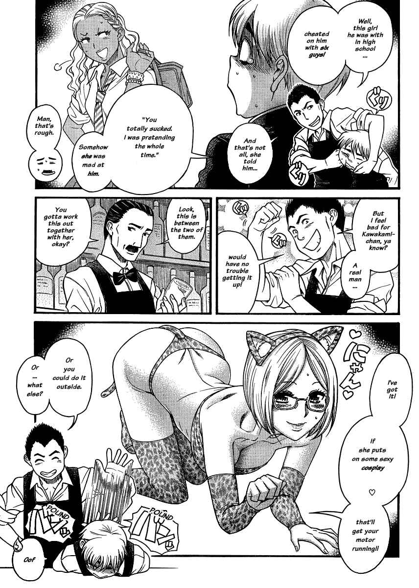Page 16 Chapter 121 Nana to Kaoru