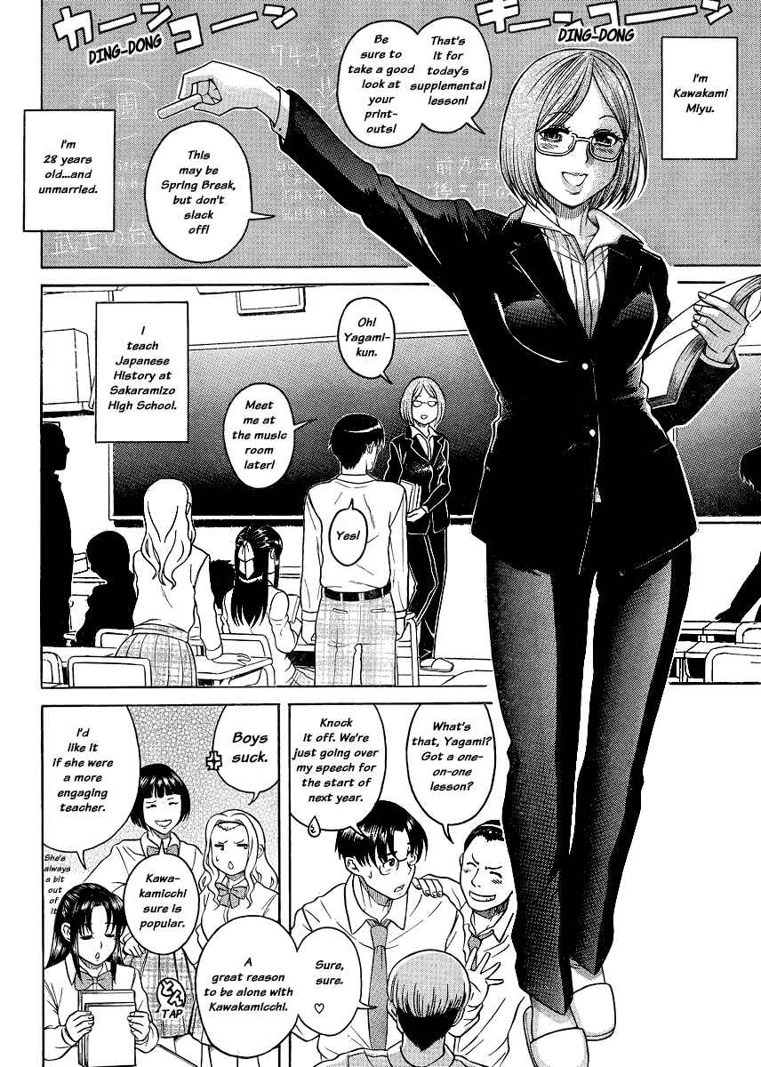 Page 3 Chapter 121 Nana to Kaoru