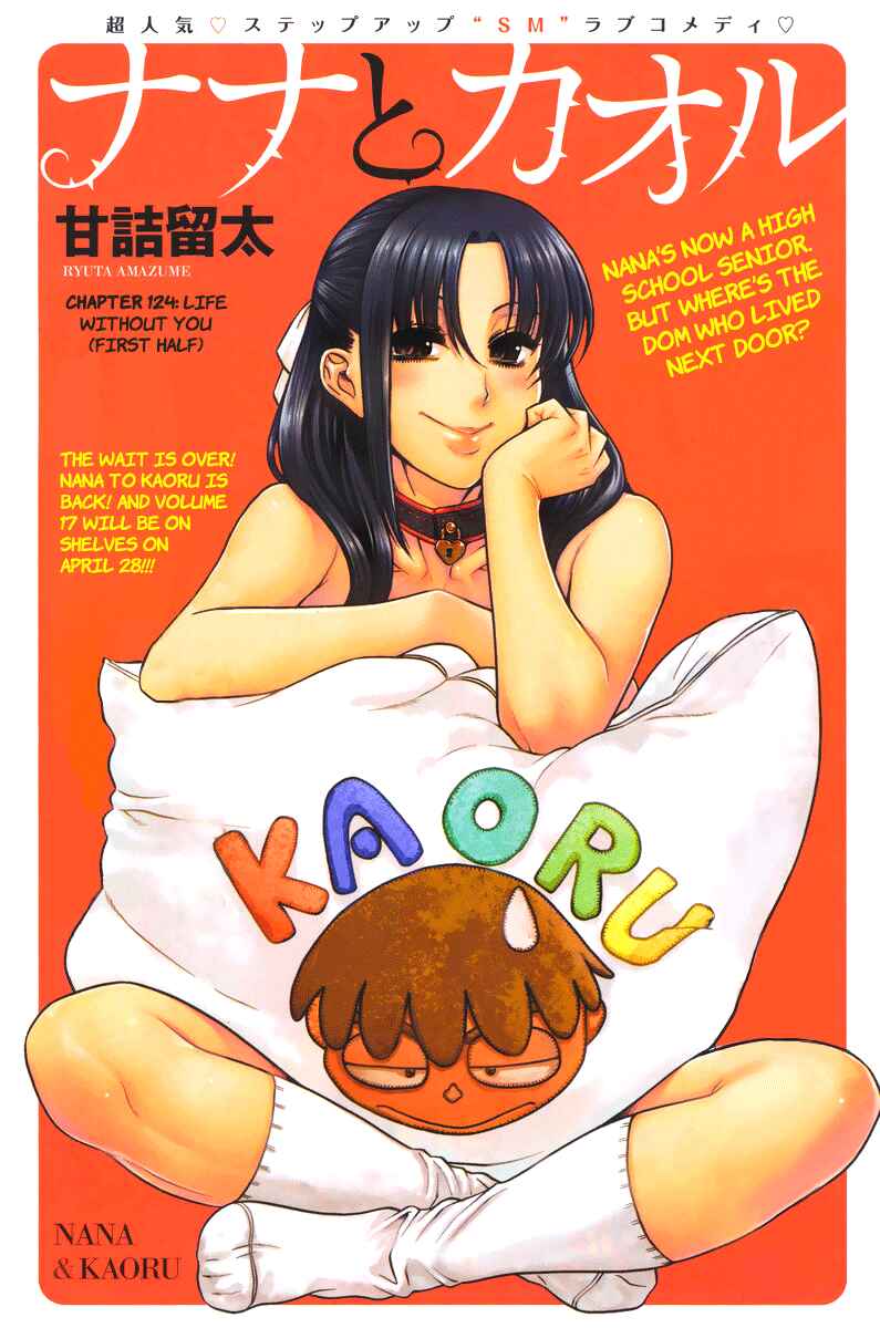 Page 1 Chapter 146 Nana to Kaoru