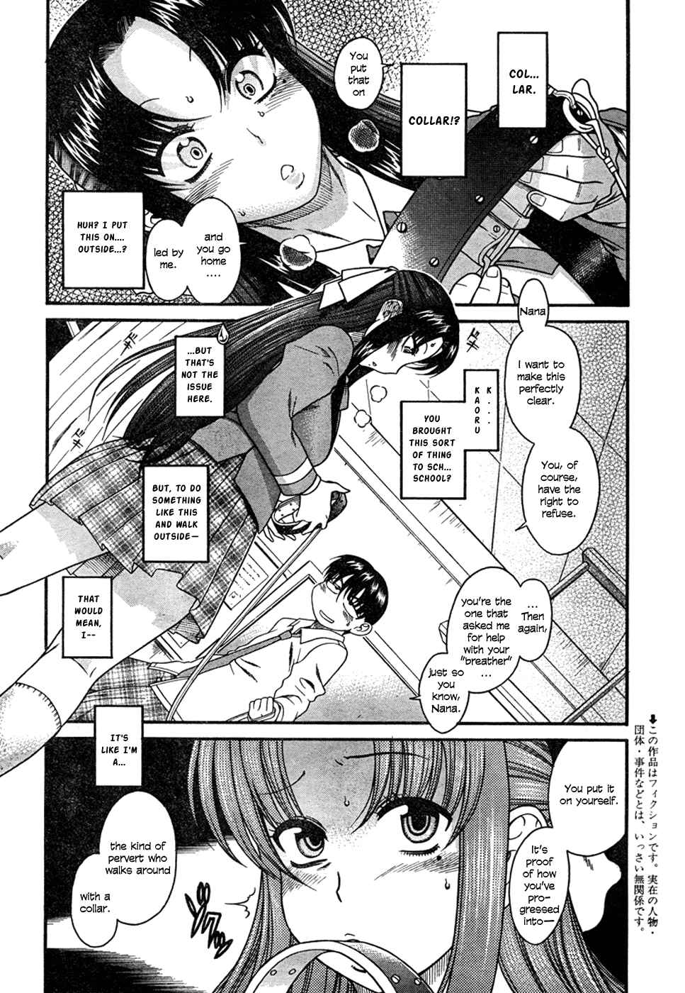 Page 3 Chapter 5 Nana to Kaoru