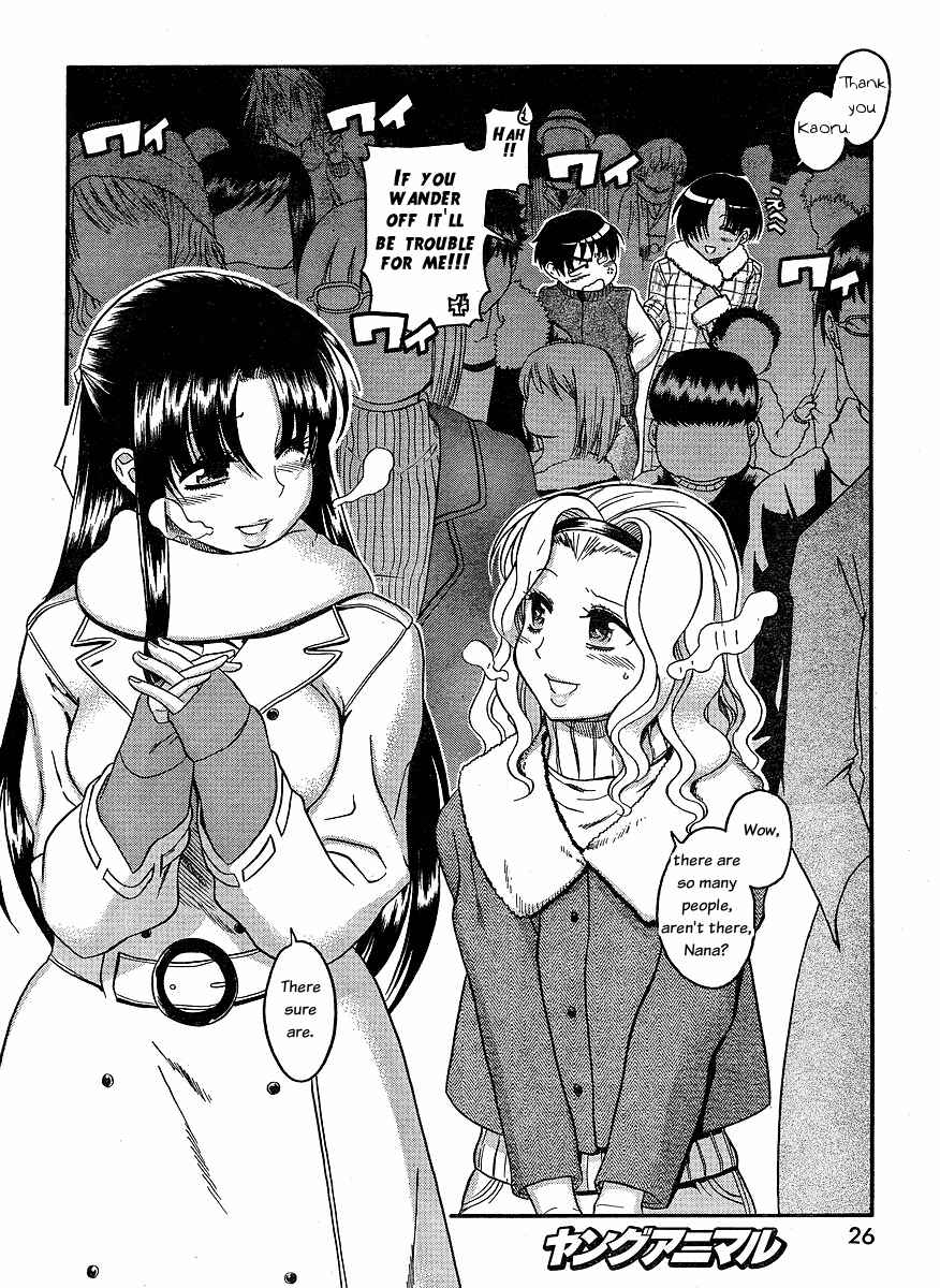 Page 15 Chapter 34 Nana to Kaoru