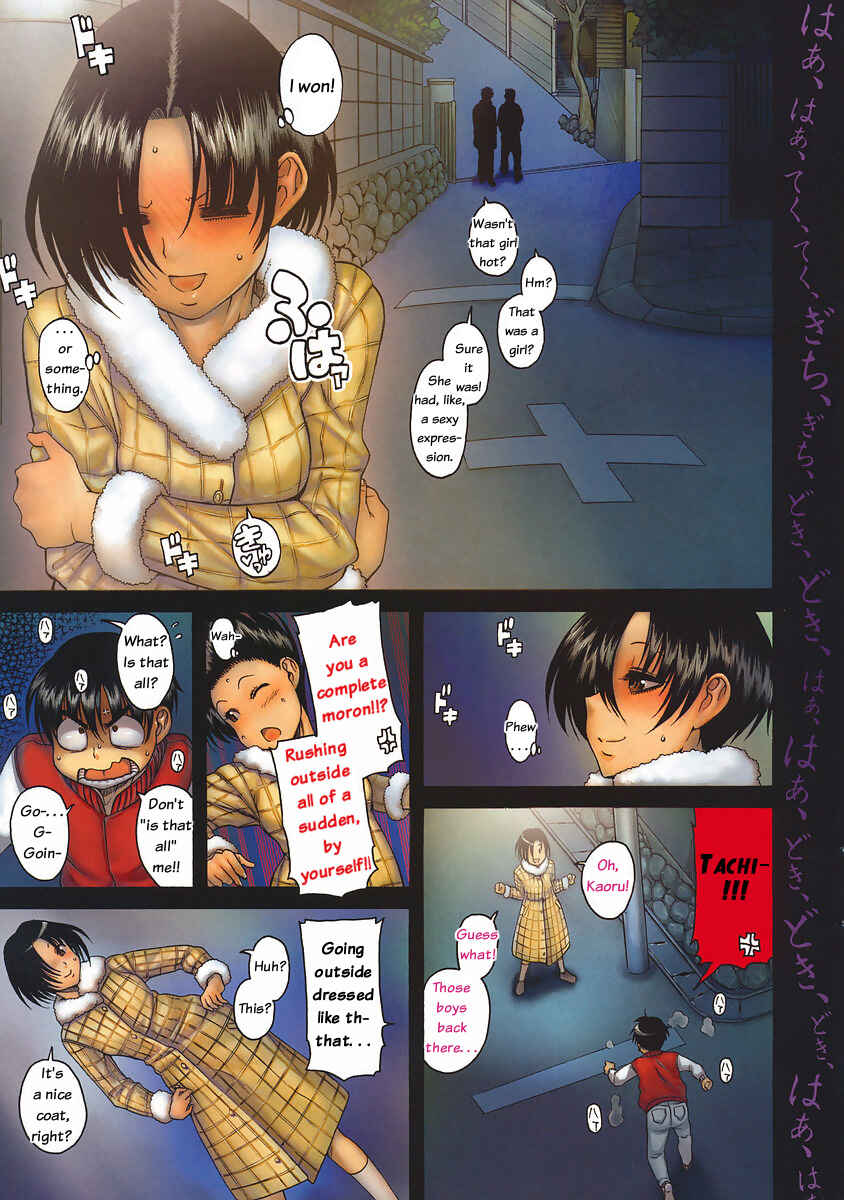 Page 3 Chapter 34 Nana to Kaoru